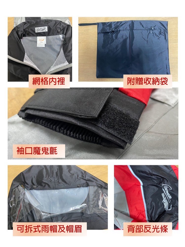 鱷魚牌 A7休閒式風雨衣 兩件式雨衣