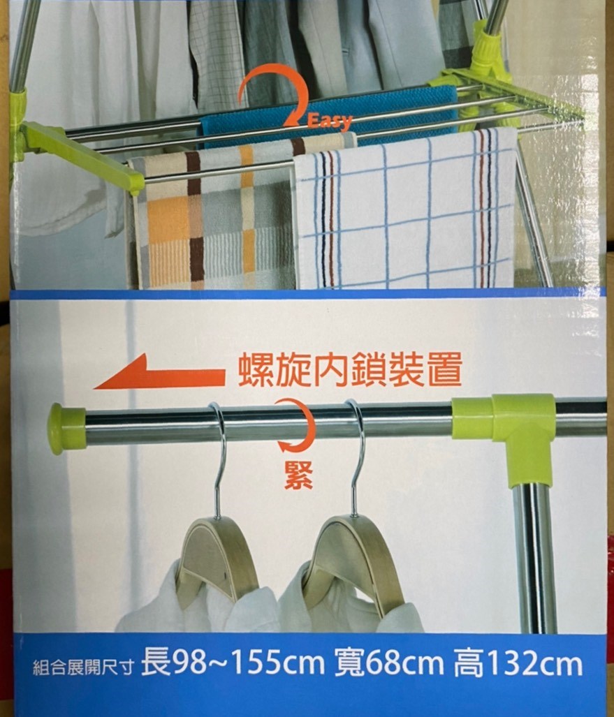 日式X型多功能曬衣架(伸縮型)