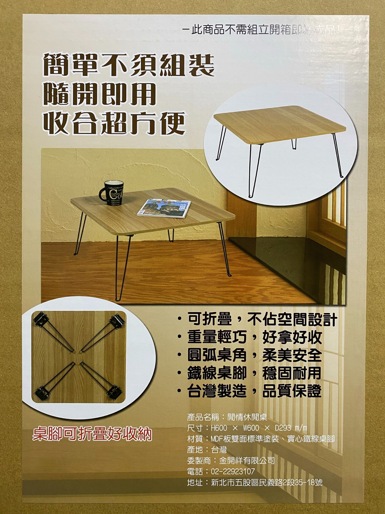 A-133 閒情休閒桌(方形)