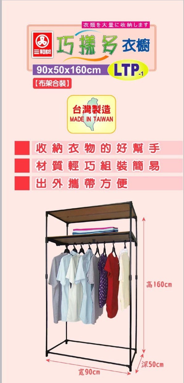 衣櫥系列