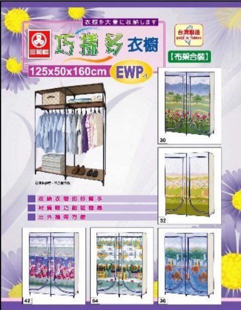 衣櫥系列