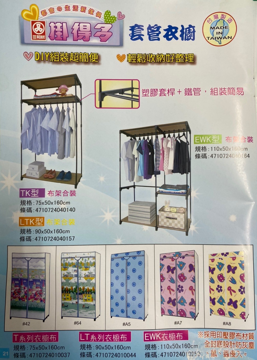 衣櫥系列