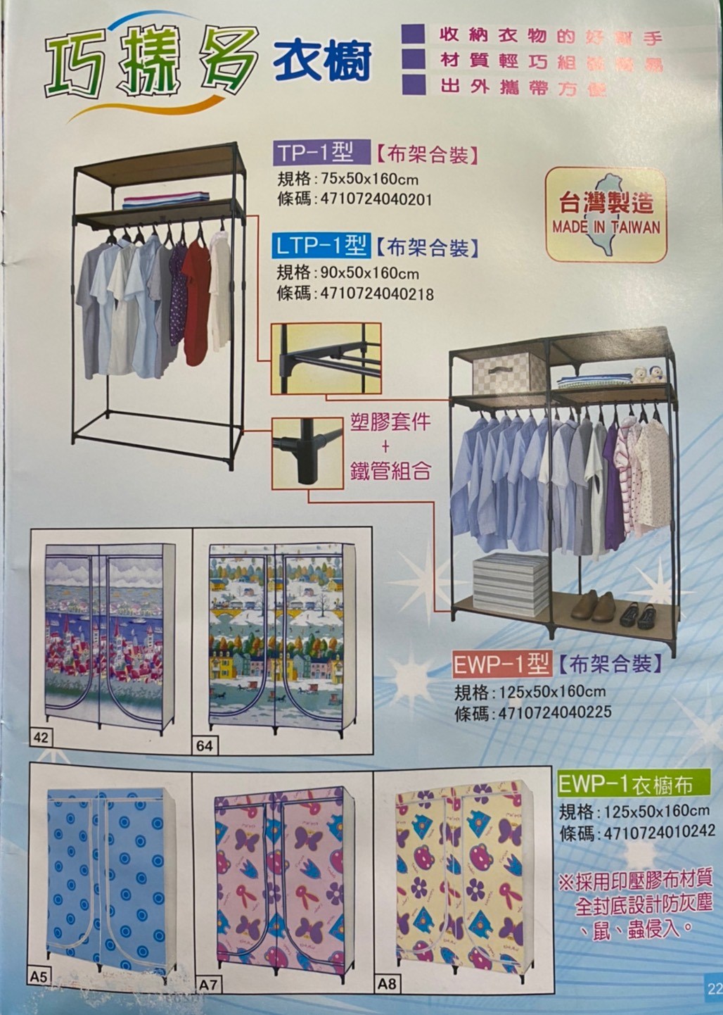 衣櫥系列