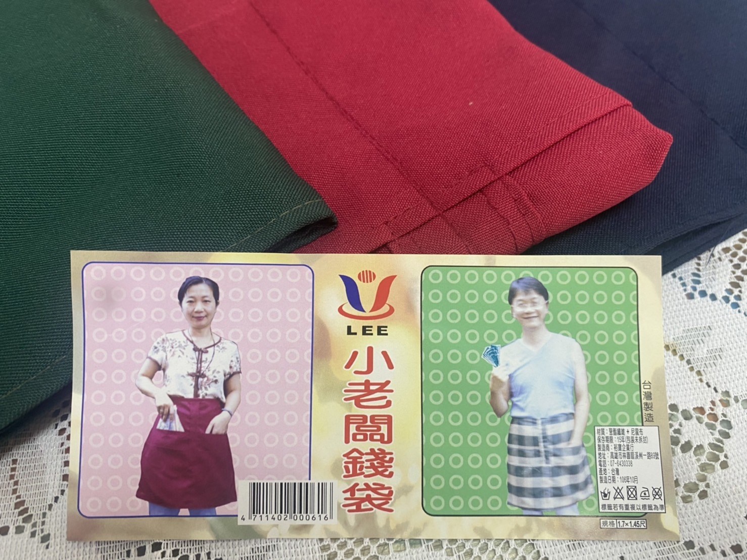 小老闆錢袋 廚房圍裙 工作圍裙 防水圍裙