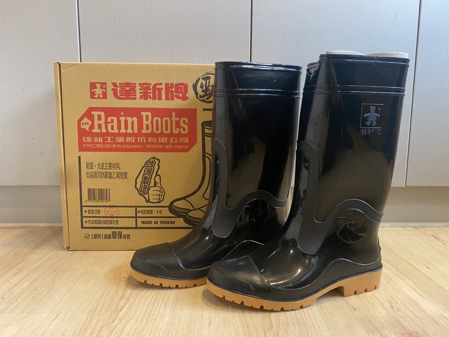 長筒雨鞋