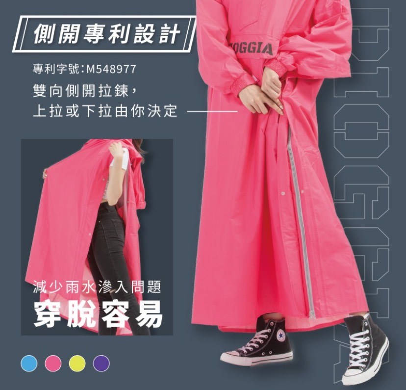 PIOGGIA 義式極簡側開雨衣