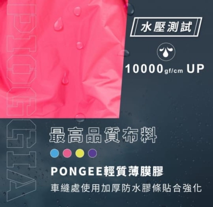 PIOGGIA 義式極簡側開雨衣