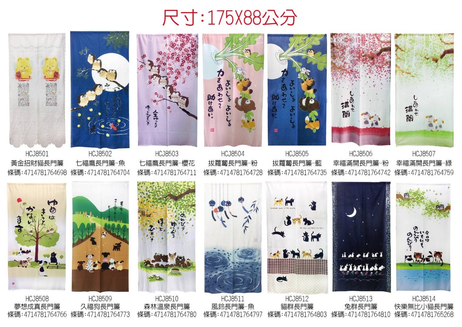 長門簾
