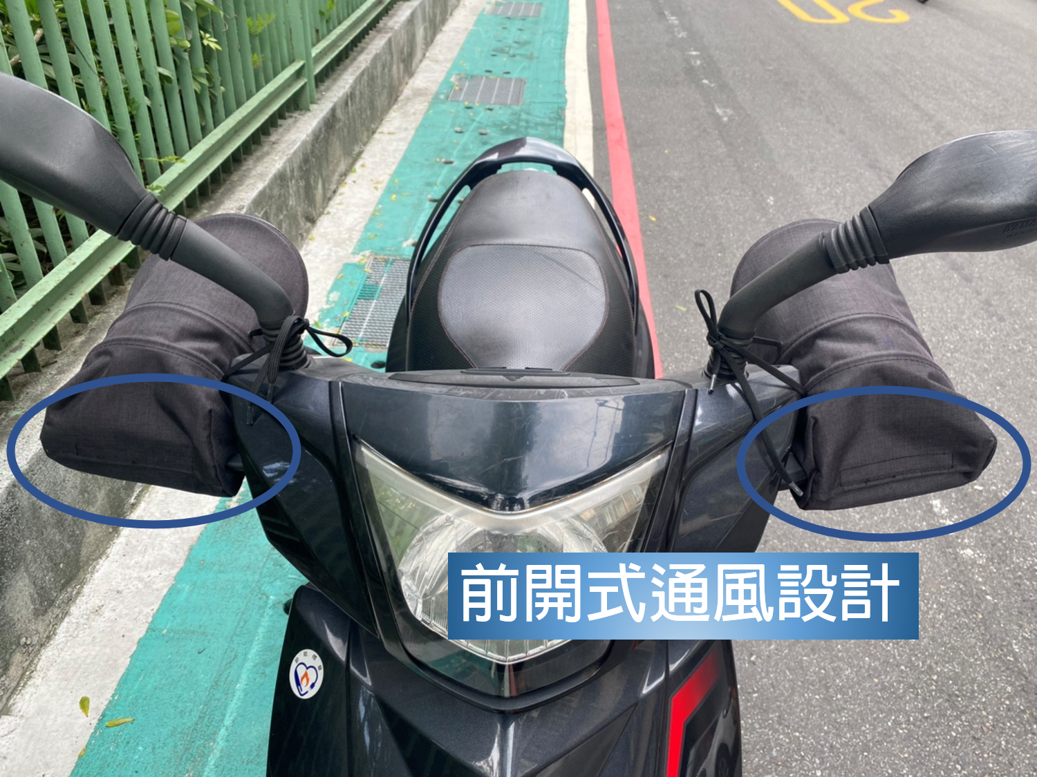 HC-P01 機車立體手把套