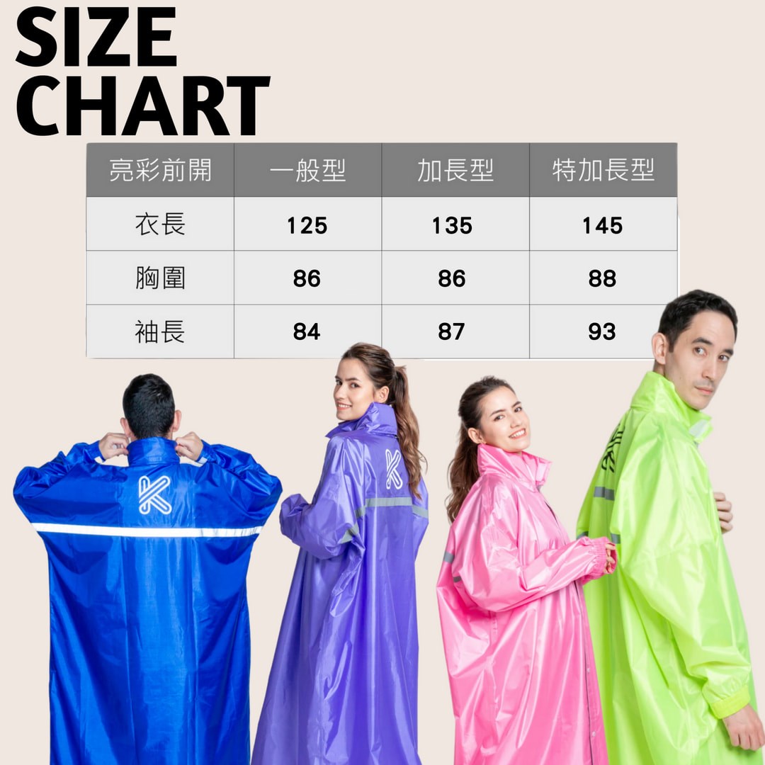 鱷魚牌 B7 亮彩成人前開式雨衣 拉鍊式雨衣