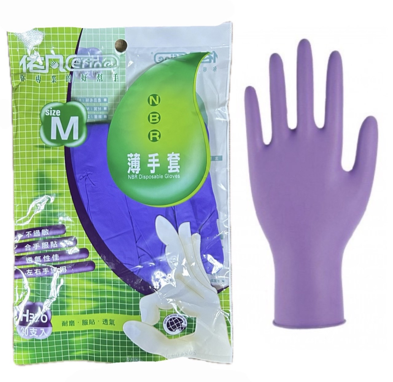 H370 卡好NBR耐油薄手套(20入) 清潔手套 廚房手套