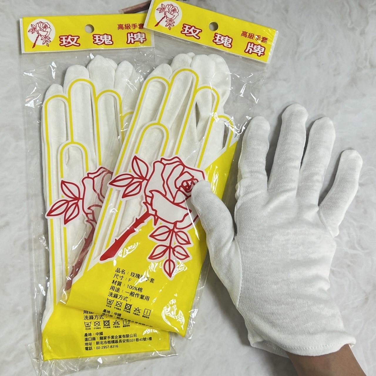 玫瑰牌手套