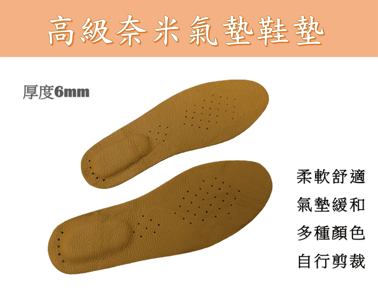 鞋墊