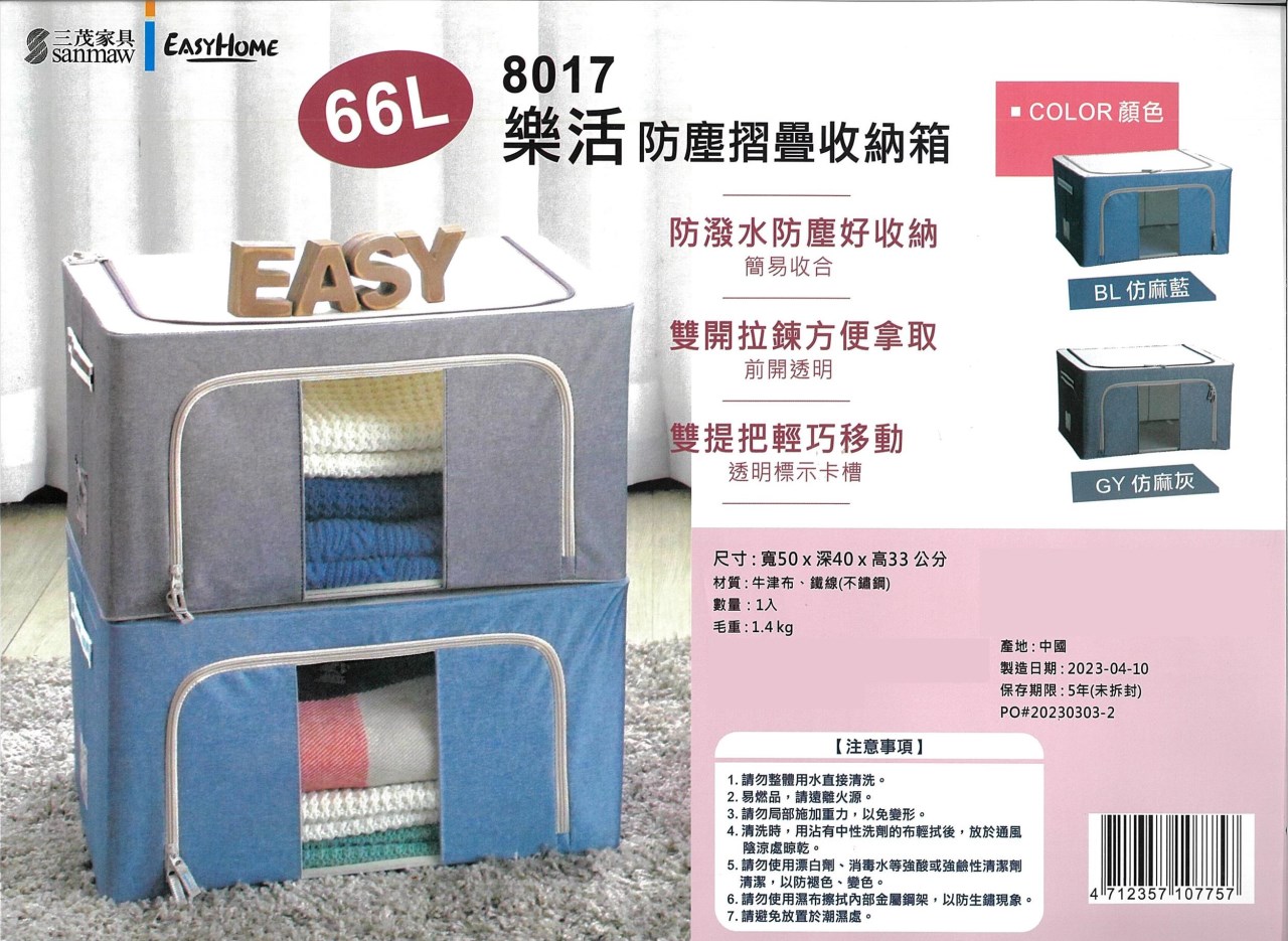 大型收納箱