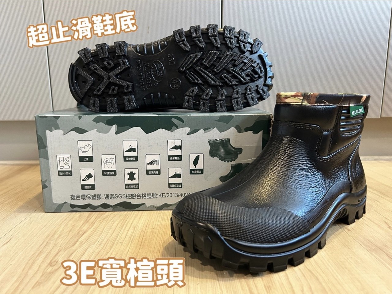專球牌雨鞋