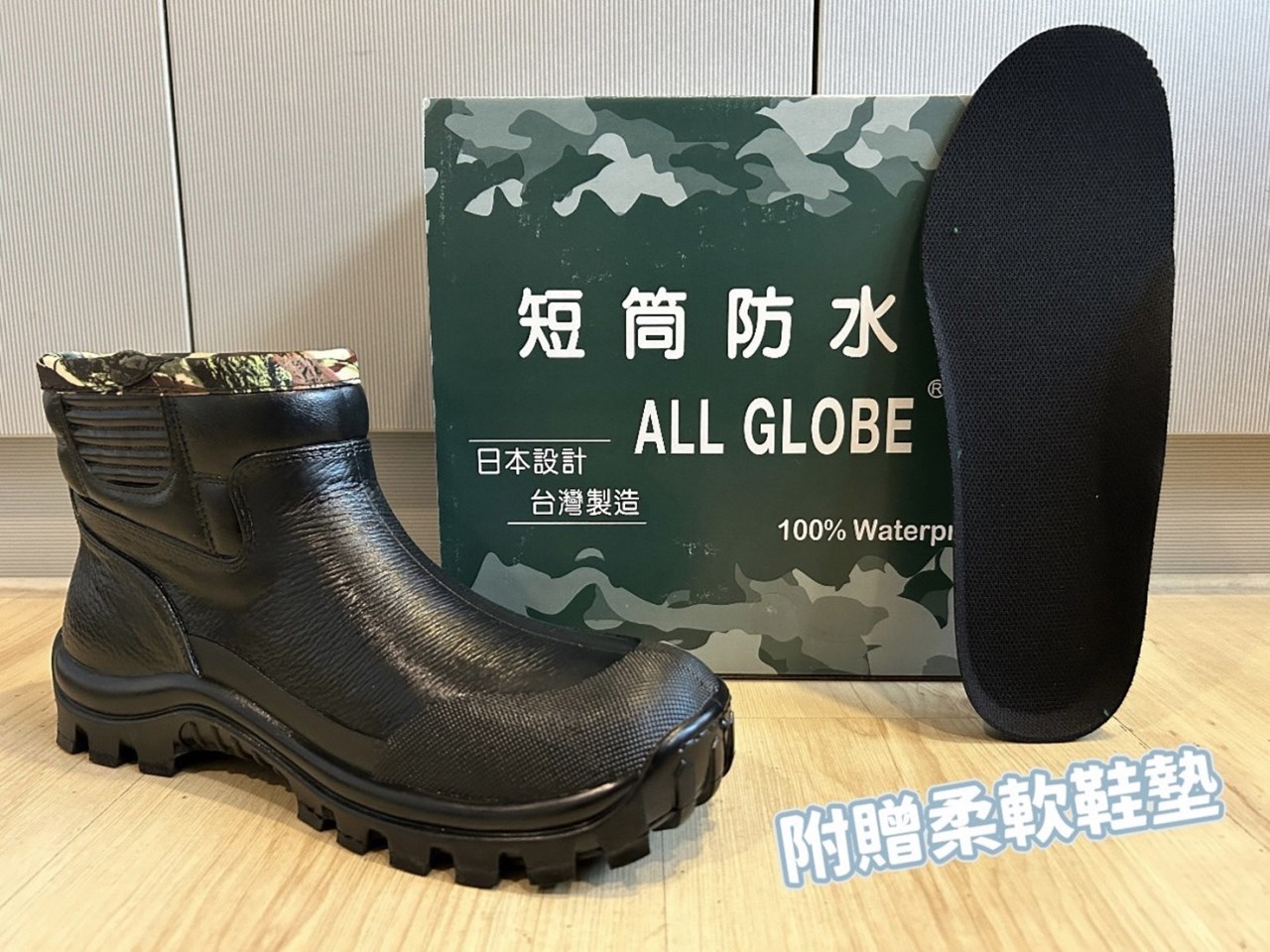 專球牌雨鞋
