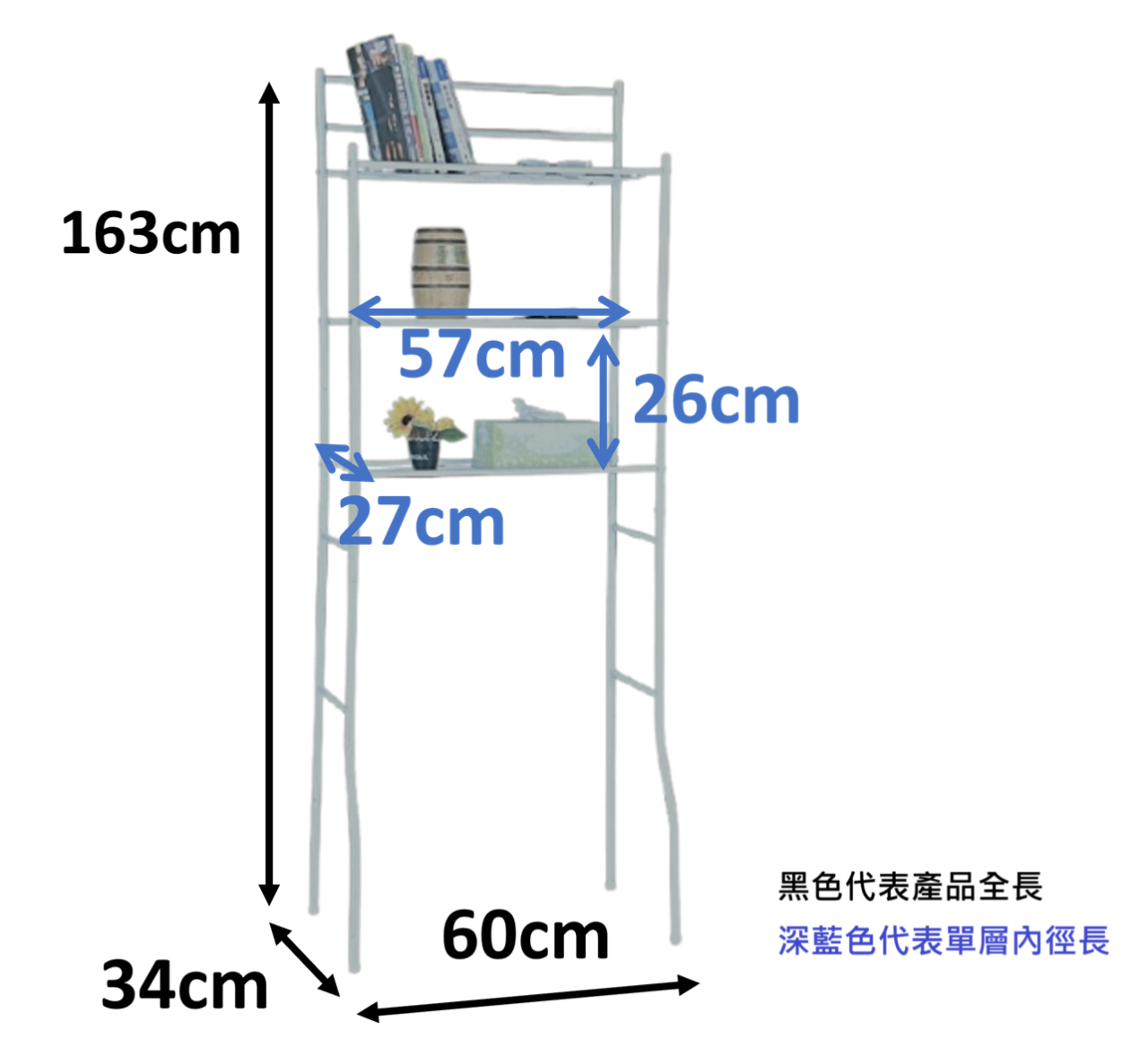 A-525 高級馬桶置物架