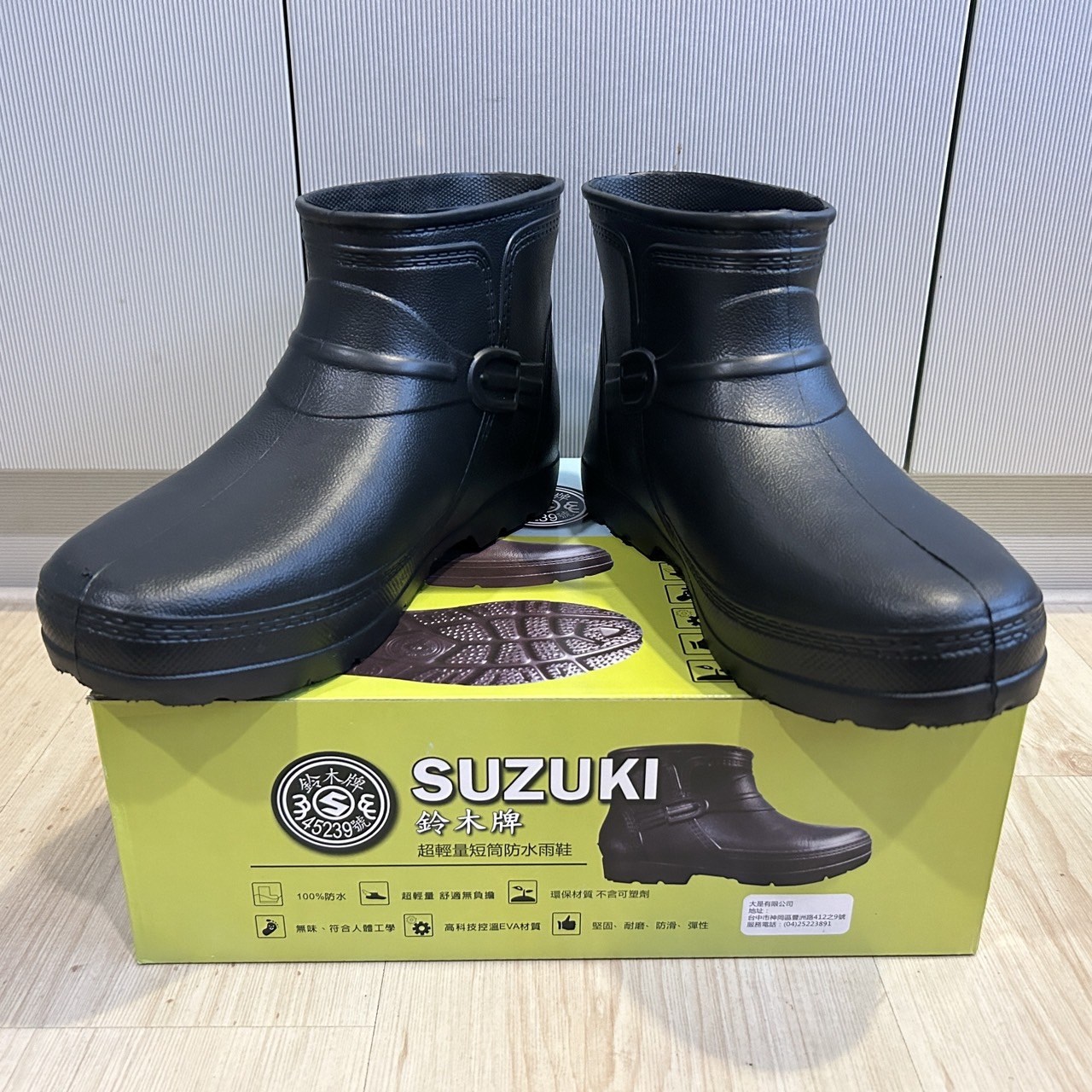 鈴木牌雨鞋