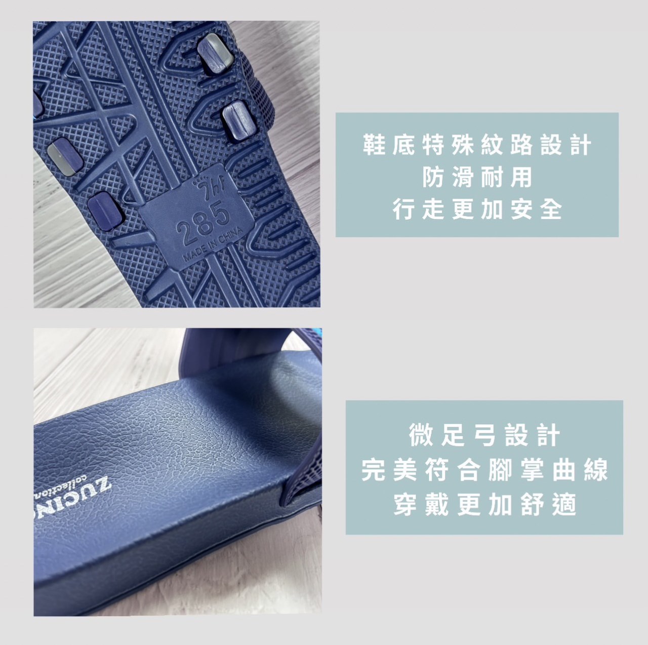 鞋底特殊紋路設計以及鞋身微足弓設計
