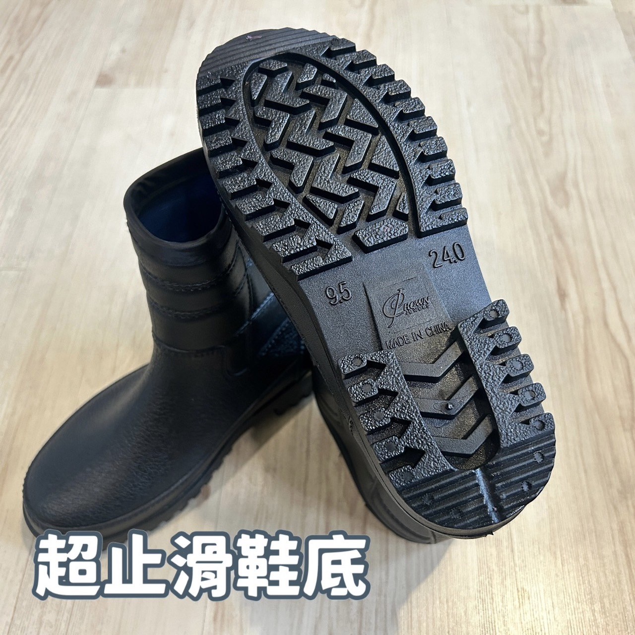 皇力牌雨鞋