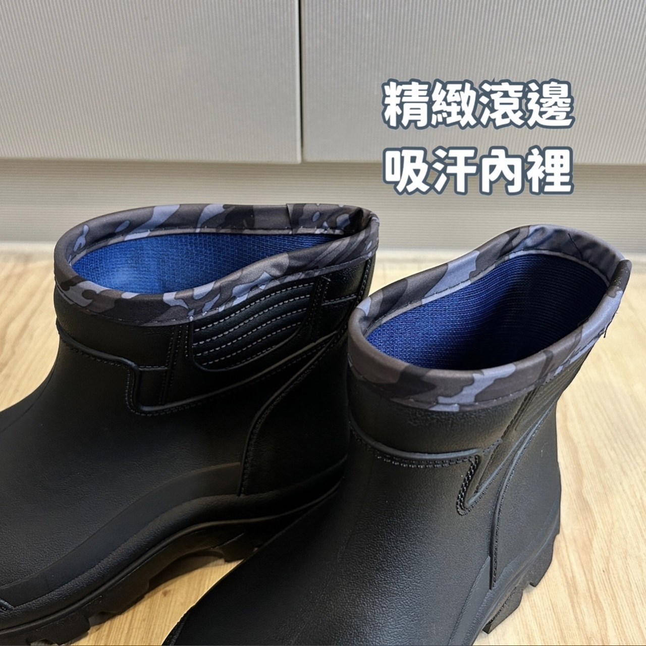 精緻滾邊以及吸汗內裡設計