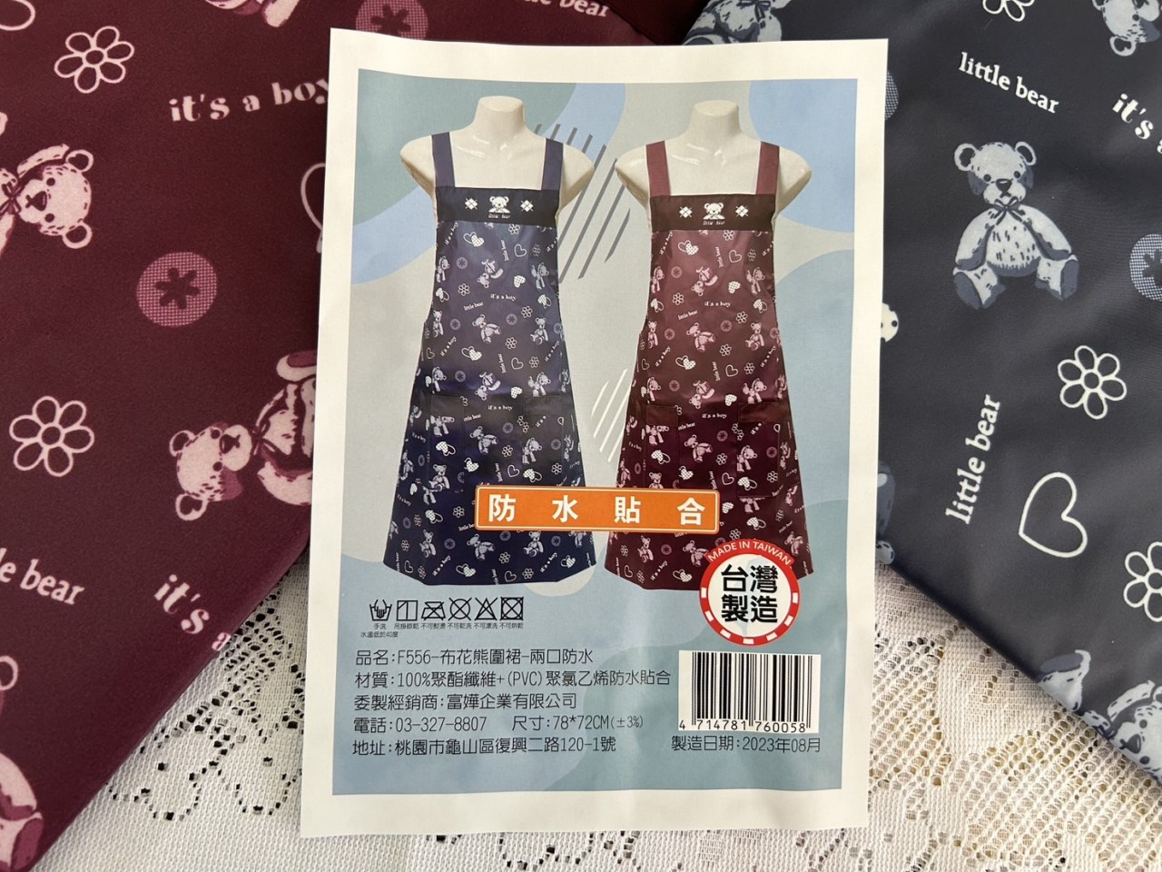 工作圍裙
