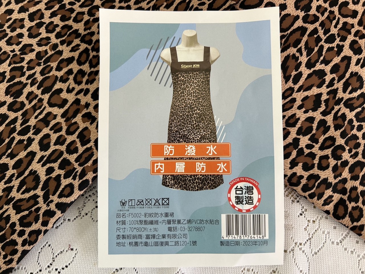 工作圍裙