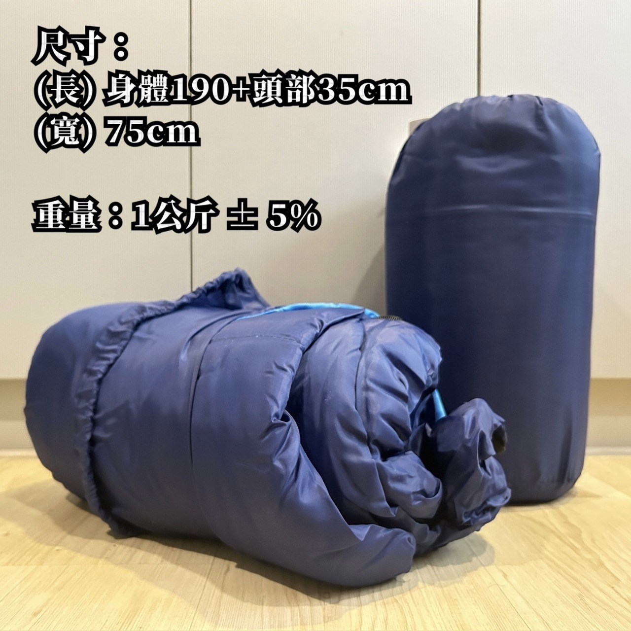 TY515-人造絲棉睡袋