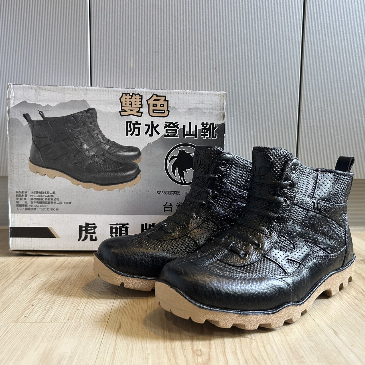 登山鞋