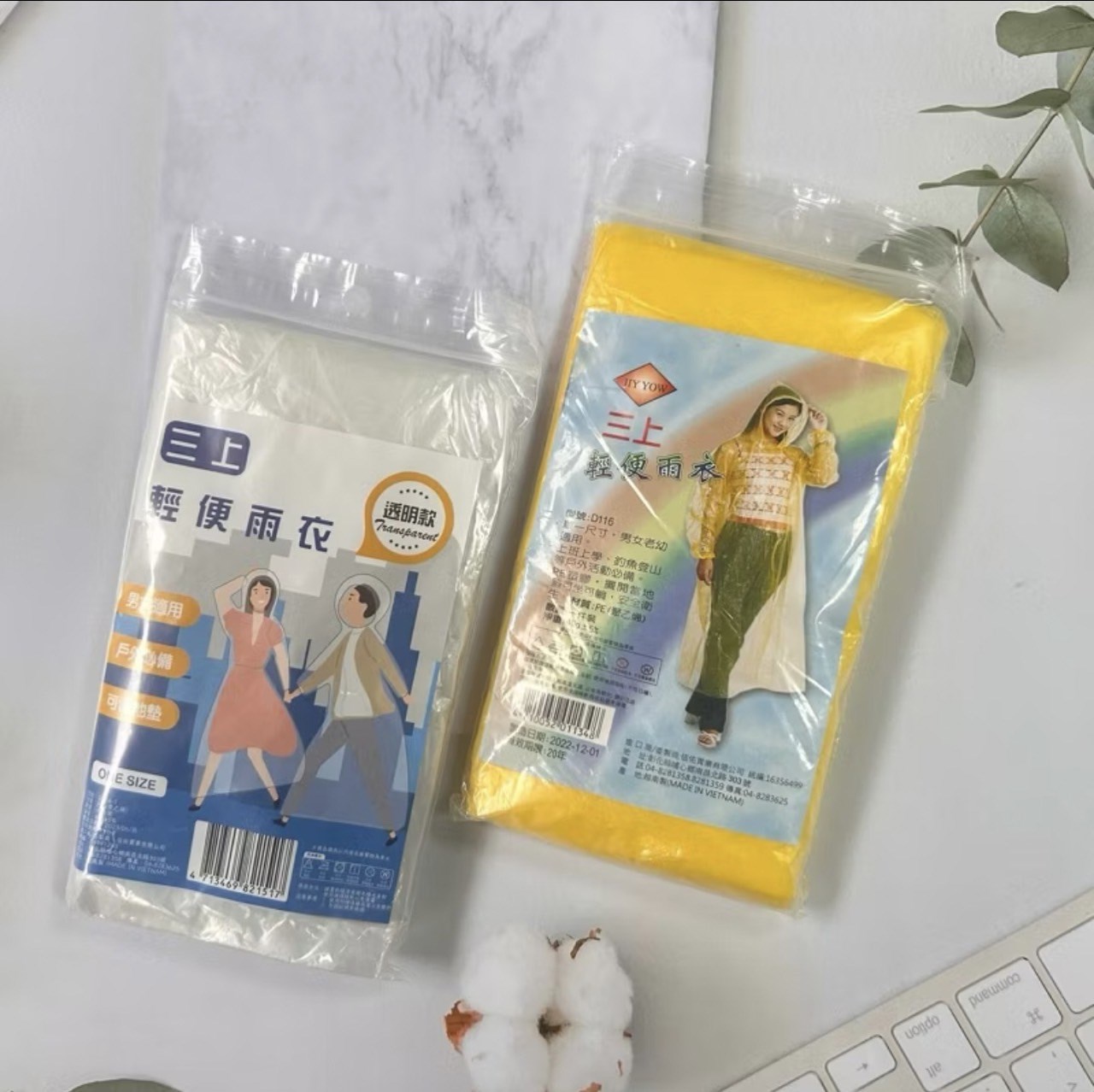 輕便雨衣