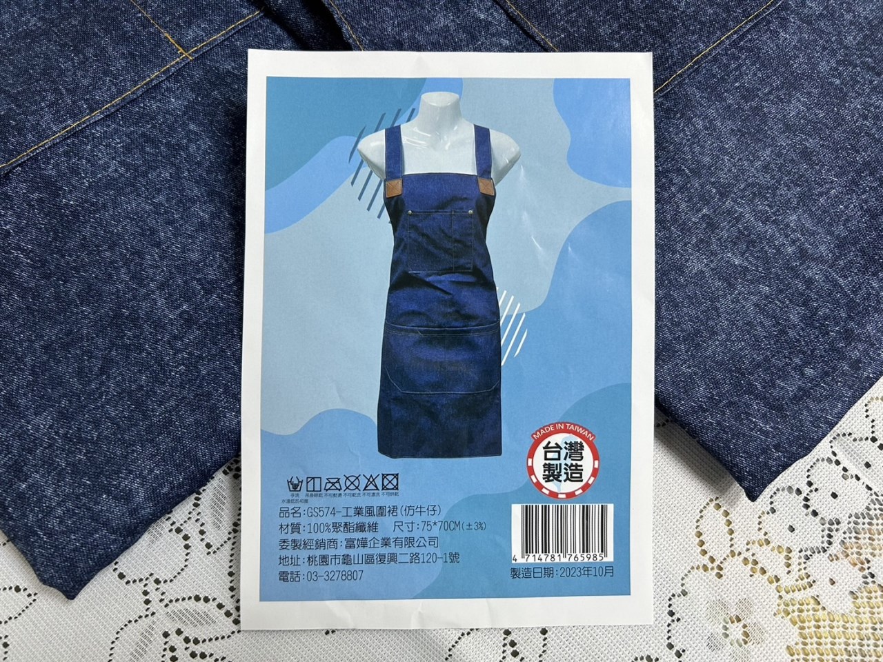 工作圍裙