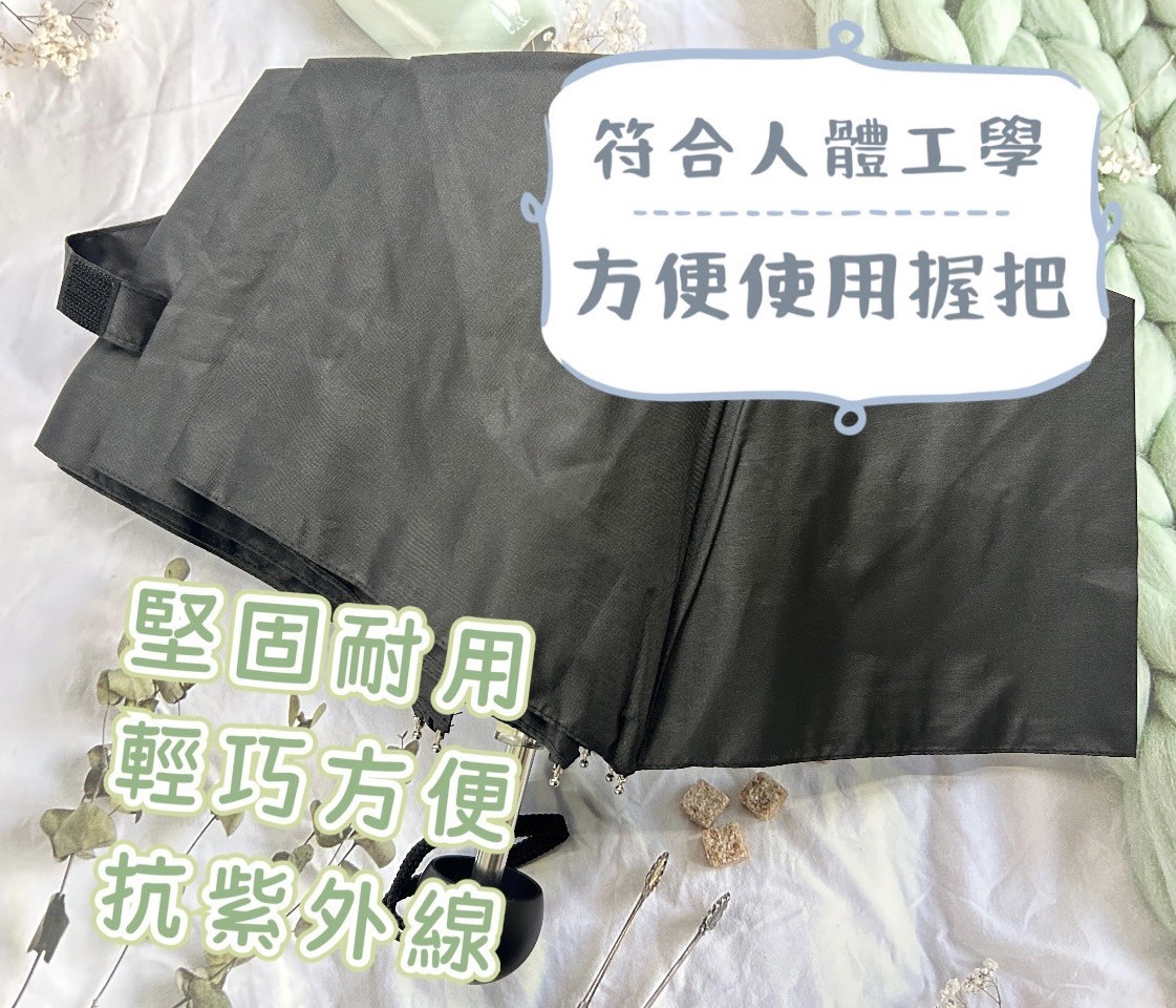 短傘