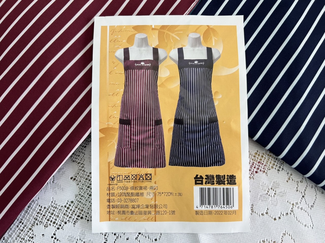 工作圍裙