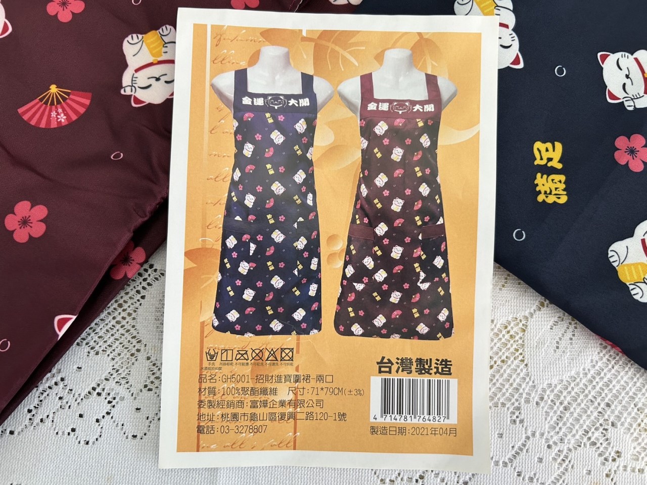 工作圍裙
