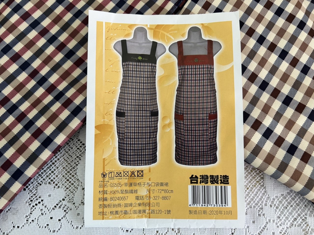工作圍裙