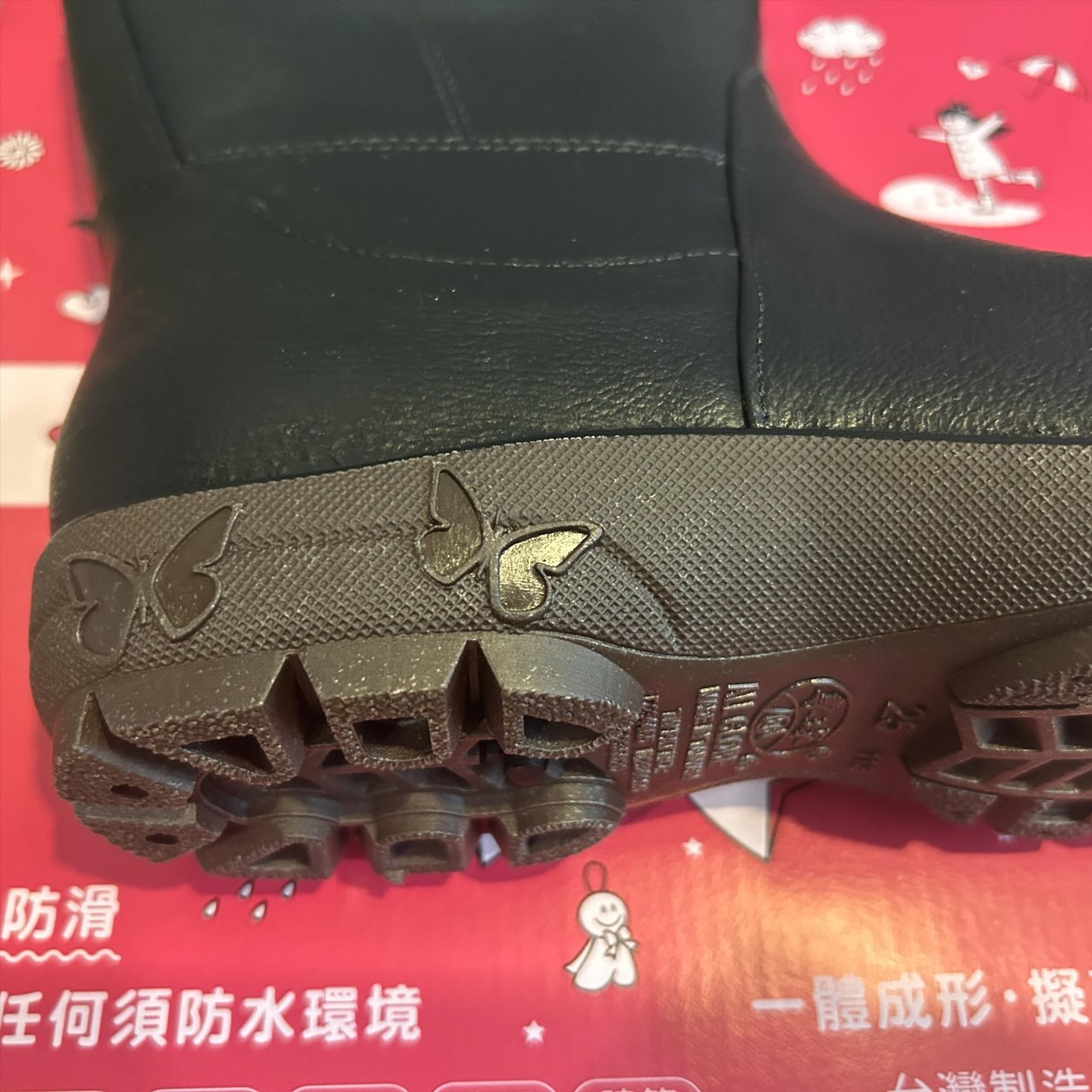 專球牌雨鞋