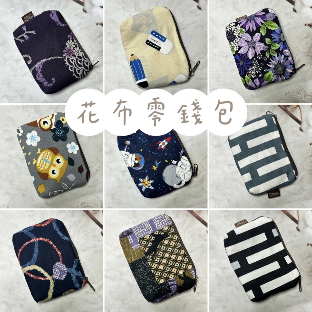 零錢包