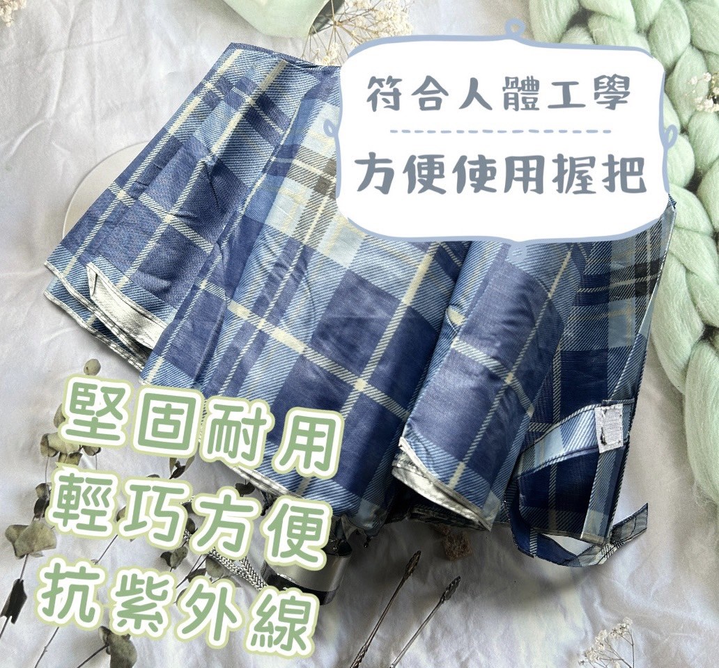 折疊傘