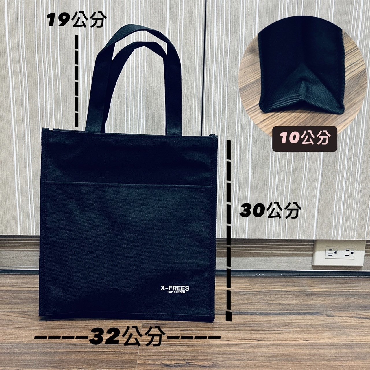 X-FREES 大型防水便當袋 購物袋 手提袋