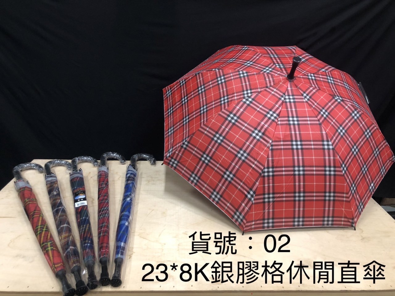 星雨02 23x8K 銀膠格子休閒傘(圓頭)