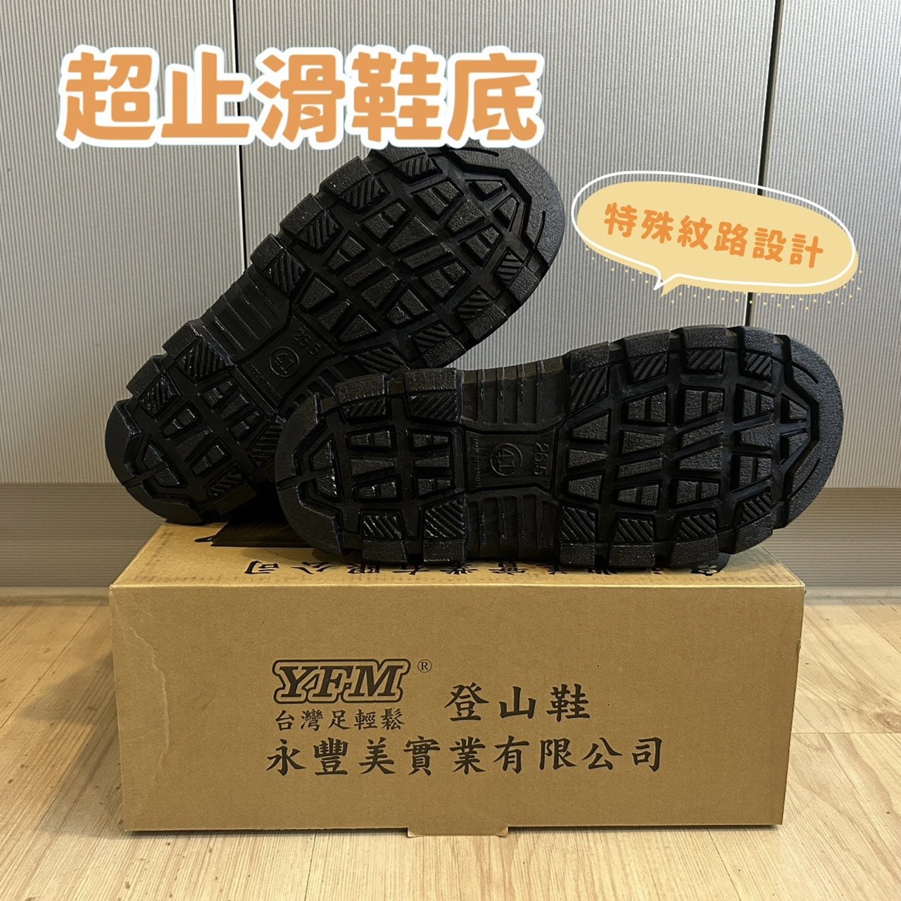 YFM 095 登山鞋 短筒雨鞋 工作鞋 廚房鞋 台灣製造