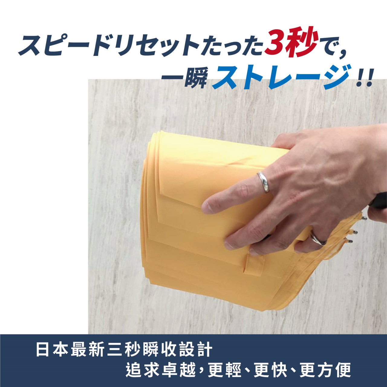 日本 Speed Reset 三秒記憶迅收自動機能傘 晴雨傘 自動開收傘
