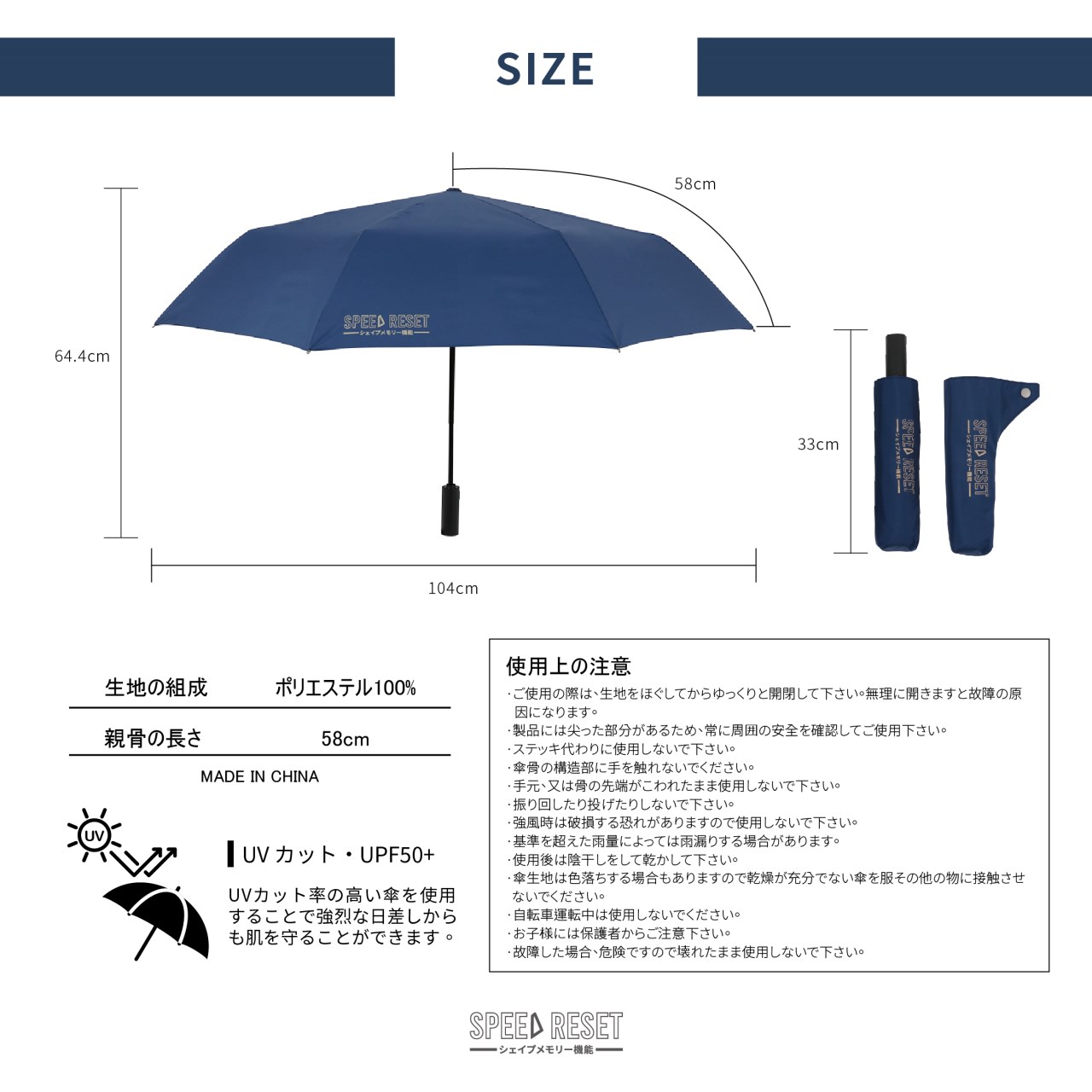 日本 Speed Reset 三秒記憶迅收自動機能傘 晴雨傘 自動開收傘