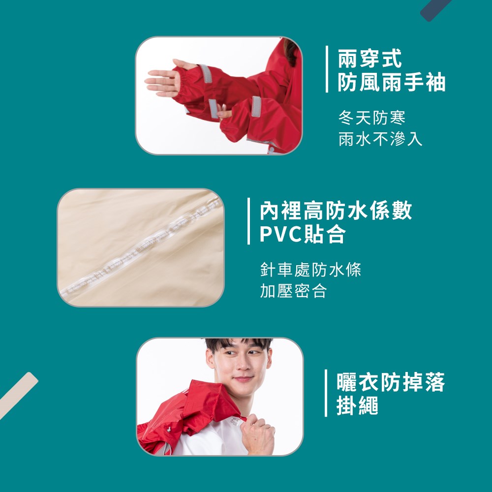 HOOMUA 水雨爭鋒 外送級防風套裝雨衣 兩件式雨衣 機車雨衣