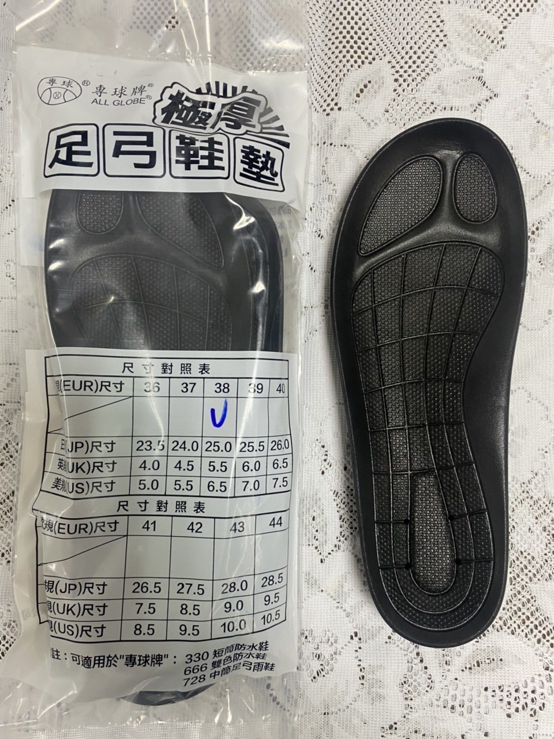 專球牌鞋墊