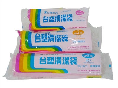 台塑清潔袋 大/中/小 垃圾袋
