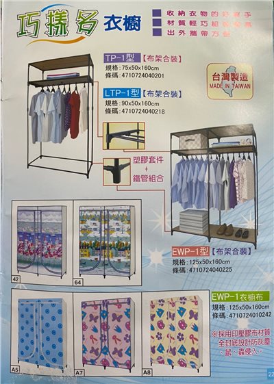 衣櫥系列