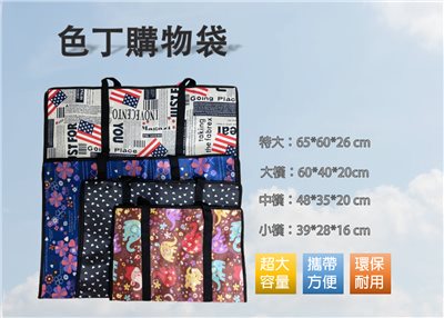 色丁購物袋