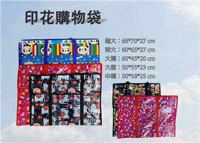 防水印花購物袋