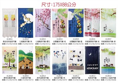 長門簾